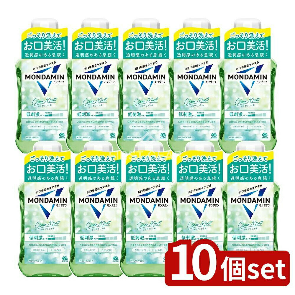 【10個セット】 アース製薬 モンダミン クリアミント [単品内容量/600ml] | モンダミン マウスウォッシュ クリアミント 低刺激 アース製薬 透明感 マウスウォッシュ 口腔ケア クーリング成分 香味 アルコール配合 ミントオイル 保存剤