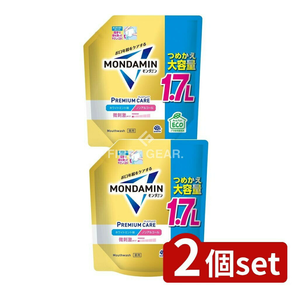 【2個セット】 アース製薬 モンダミン プレミアムケア ホワイトミント つめかえ [単品内容量/1700ml] |..