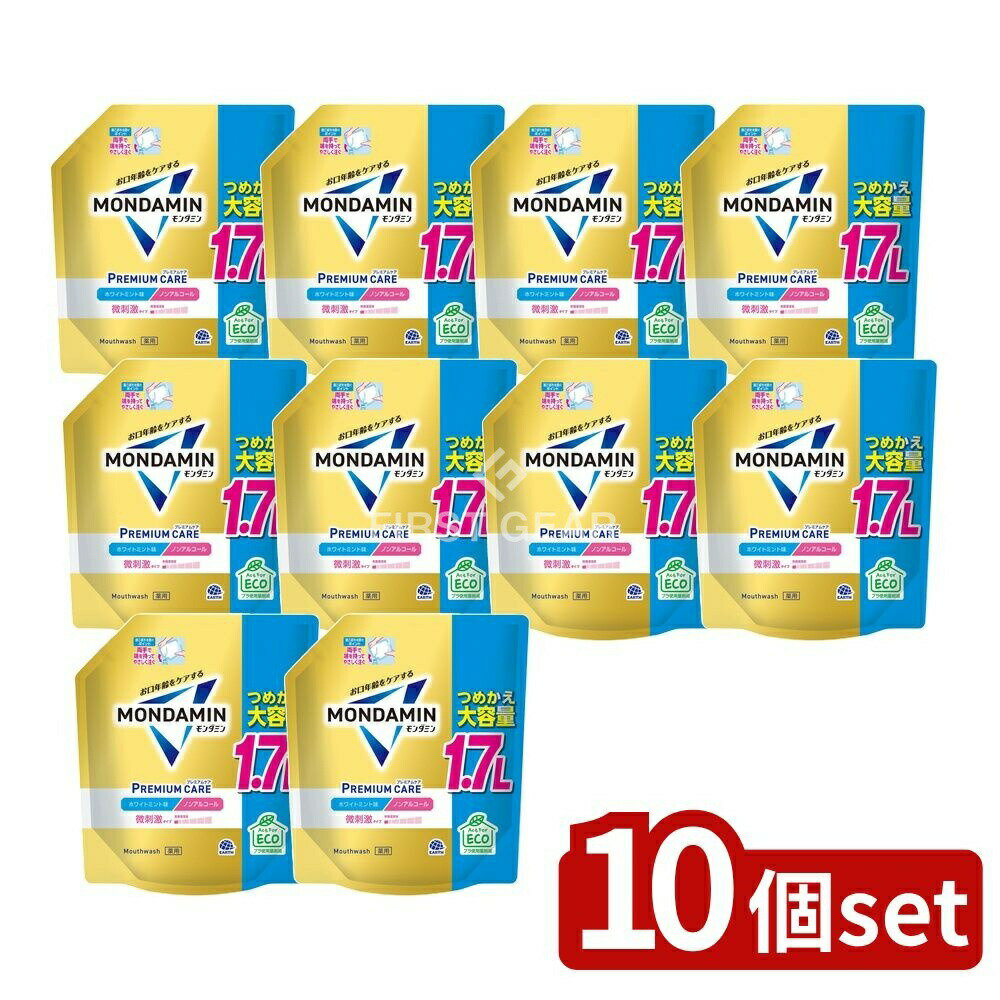【10個セット】 アース製薬 モンダミン プレミアムケア ホワイトミント つめかえ [単品内容量/1700ml] ..
