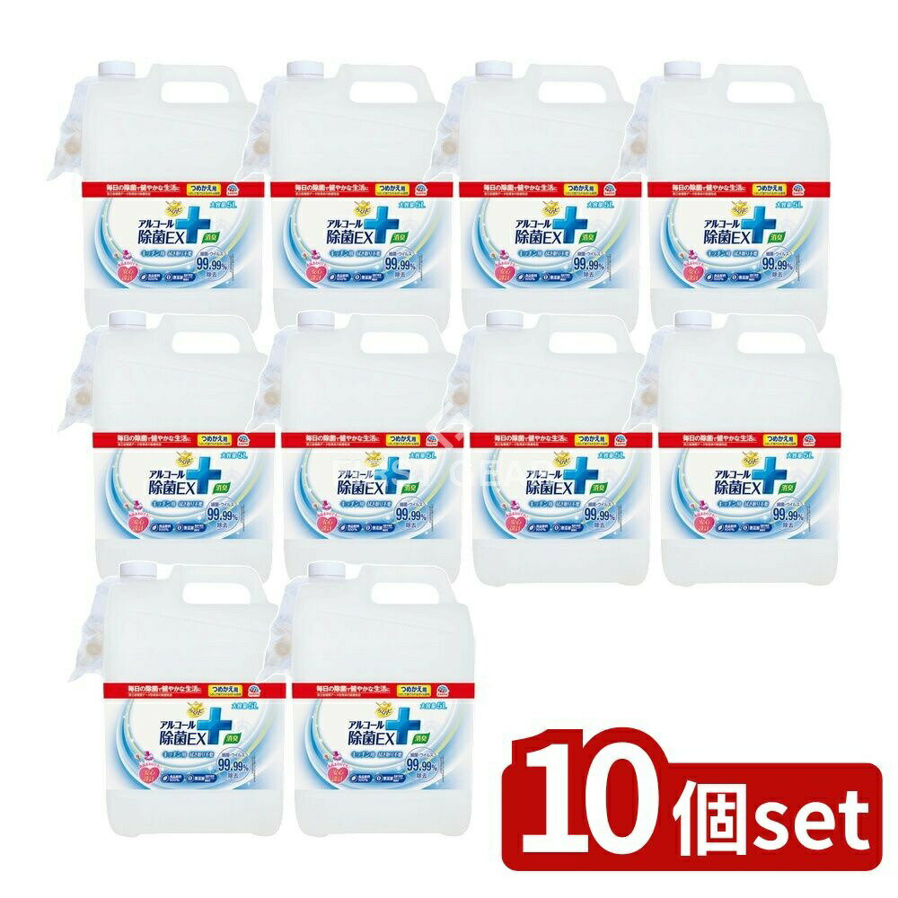 【10個セット】 アース製薬 らくハピ アルコール除菌EX 詰替え [単品内容量/5L] | アルコール除菌スプ..