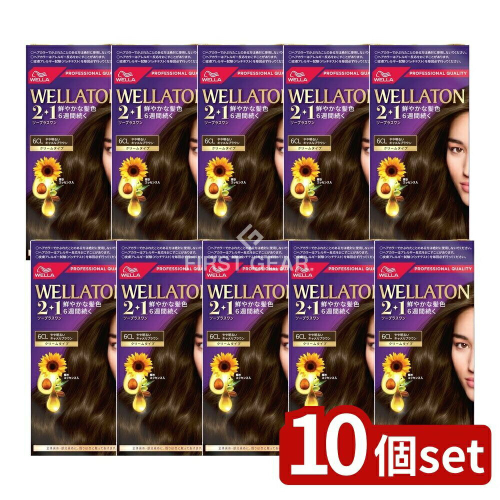 ＼レビュー特典有／【10個セット】 ウエラ ウエラトーンツープラスワン クリームタイプ 6CL [単品内容量/120g] | ウエラトーン 白髪染め 女性用 クリーム 医薬部外品 ヘアカラー トリートメント 髪染め ヘアケア ウォームブラウン キャメルブラウン 植物由来