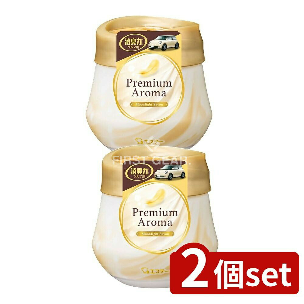 ＼レビュー特典有／【2個セット】 KeePer技研 クルマの消臭力 Premium Aroma ゲルタイプ ムーンライトシャボン [単品内容量/90g] | クルマの消臭力 プレミアムアロマ 車用消臭力 ゲルタイプ 車用芳香剤 車用消臭 車内消臭 ドリンクホルダー