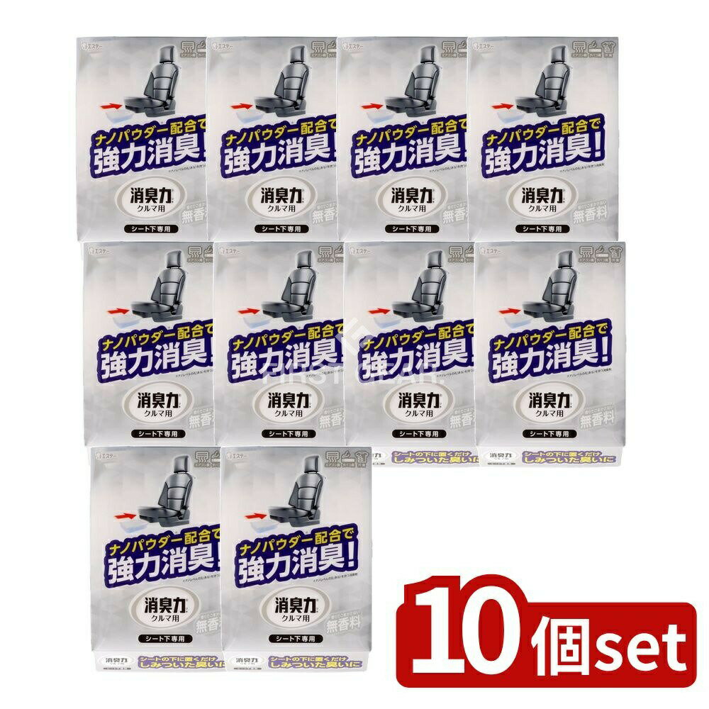 【10個セット】 KeePer技研 クルマの消臭力 シート下専用 消臭芳香剤 車用 無香料 [単品内容量/300g] |..