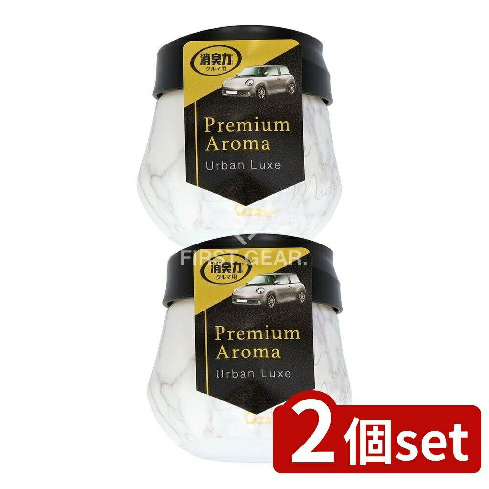 ＼レビュー特典有／【2個セット】 KeePer技研 クルマの消臭力 プレミアムアロマゲル アーバンリュクス [単品内容量/90g] | エステー 消臭力 クルマ用 プレミアム アロマ アーバンリュクス ゲルタイプ 香水調 フレグランスオイル 車用消臭剤