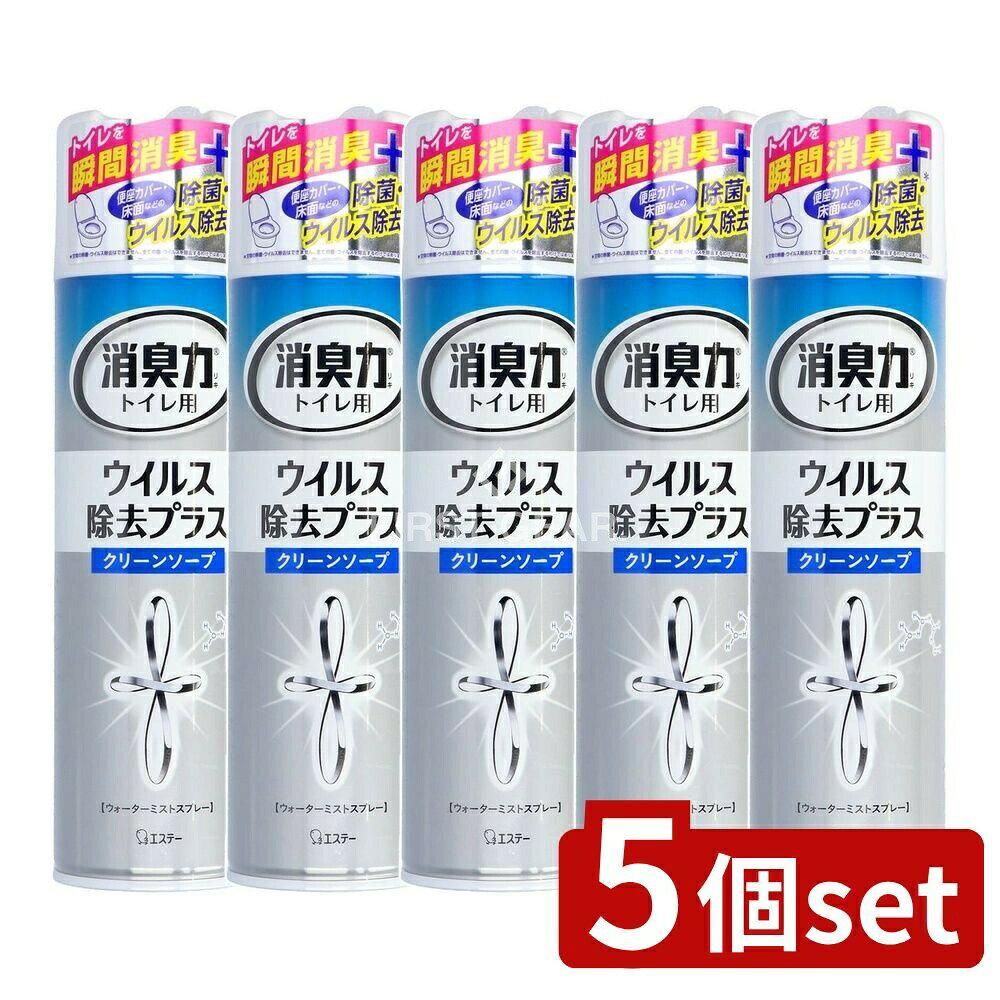 ＼レビュー特典有／【5個セット】 KeePer技研 トイレの消臭力スプレー ウイルス除去プラス クリーンソープ [単品内容量/280ml] | トイレ消臭スプレー 日用品 消臭剤 家庭用品 除菌 トイレ 除菌スプレー エタノール 消臭液 トイレ用消臭剤 トイレ掃除