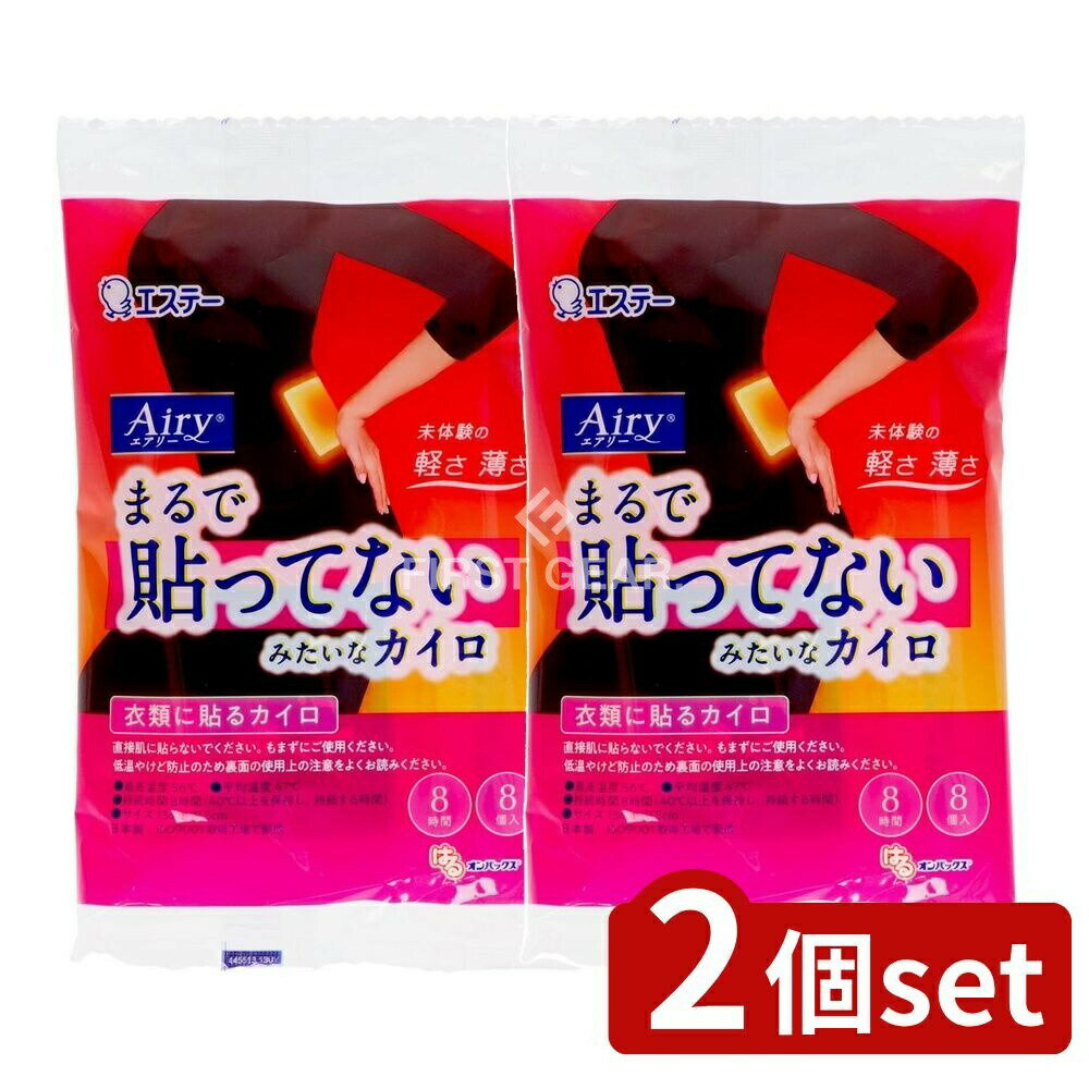 ＼レビュー特典有／【2個セット】 KeePer技研 はるオンパックスAiry [単品内容量/8個] | はるオンパッ..