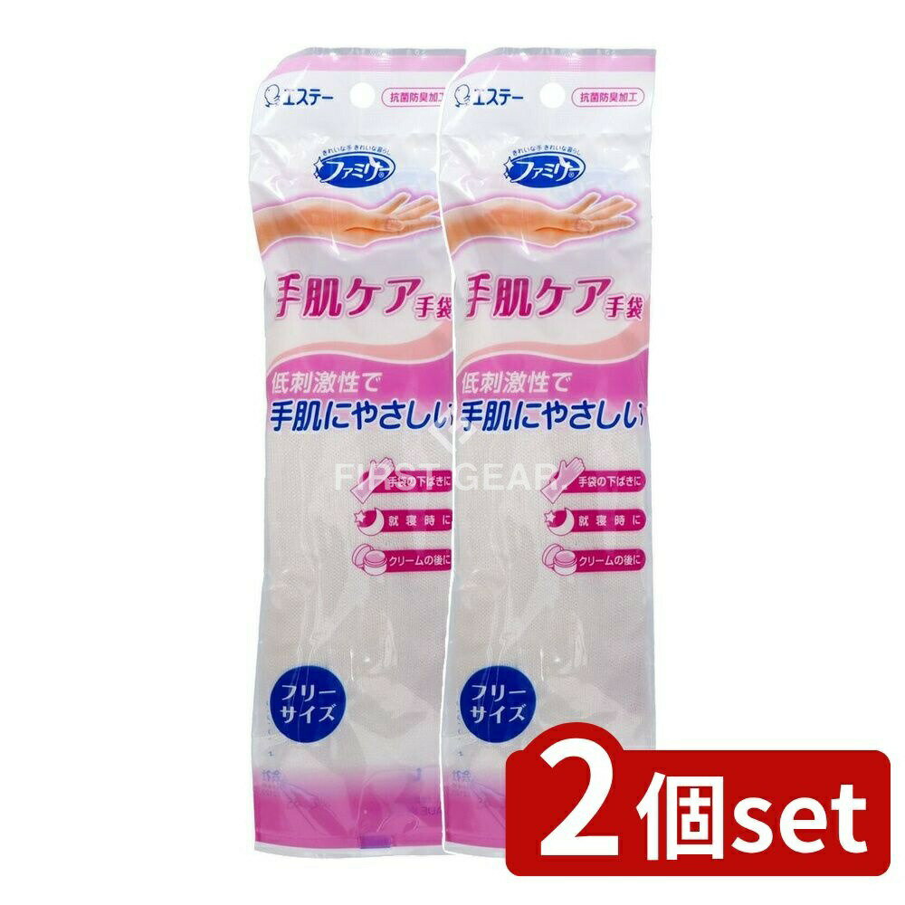 ＼レビュー特典有／【2個セット】 KeePer技研 ファミリー 手肌ケア手袋 フリーサイズ ホワイト [単品内..