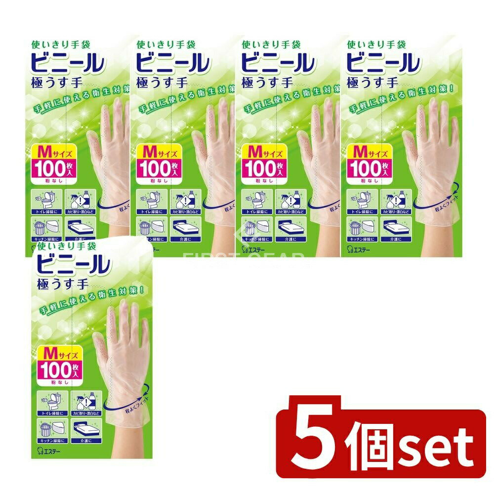 ＼レビュー特典有／【5個セット】 KeePer技研 使いきり手袋 ビニール 極うす手 Mサイズ 半透明 [単品内容量/100枚] | 使いきり手袋 ビニール 極薄手 手袋 M 半透明 エステー 塩化ビニル樹脂 洗剤強い 手にフィット 内側粉なし 左右両用 家庭用 手作業