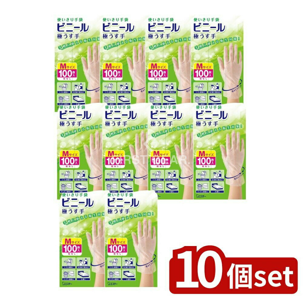 【10個セット】 KeePer技研 使いきり手袋 ビニール 極うす手 Mサイズ 半透明 [単品内容量/100枚] | 使いきり手袋 ビニール 極薄手 手袋 M 半透明 エステー 塩化ビニル樹脂 洗剤強い 手にフィット 内側粉なし 左右両用 家庭用 手作業