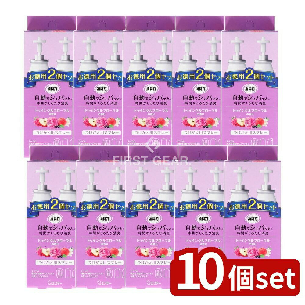 ＼レビュー特典有／【10個セット】 KeePer技研 消臭力 自動でシュパッと 消臭芳香剤 つけかえ トゥインクルフローラルの香り [単品内容量/78ml] | 消臭力 自動でシュパッと トゥインクルフローラル エステー スプレー 香り 自動消臭 香り調節 フレッシュ