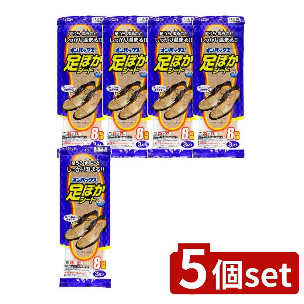 【5個セット】 KeePer技研 足ぽかシート 8時間 25cm~27cm [単品内容量/3個] | オンパックス 足ぽかシー..