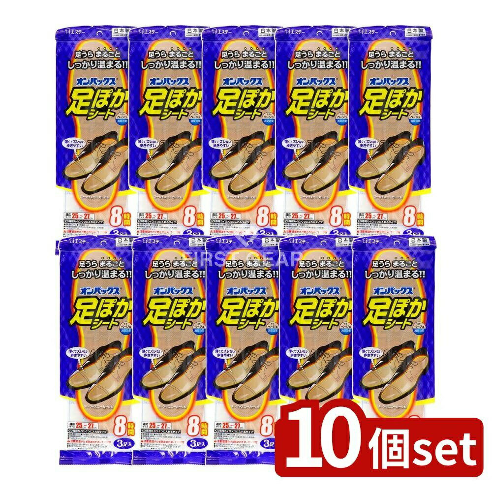 【10個セット】 KeePer技研 足ぽかシート 8時間 25cm~27cm [単品内容量/3個] | オンパックス 足ぽかシ..