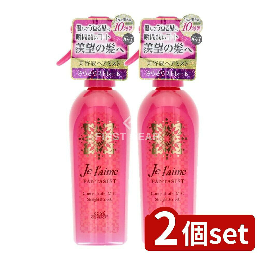 ＼レビュー特典有／【2個セット】 コーセー ジュレーム ファンタジスト コンセントレートミスト さらさ..