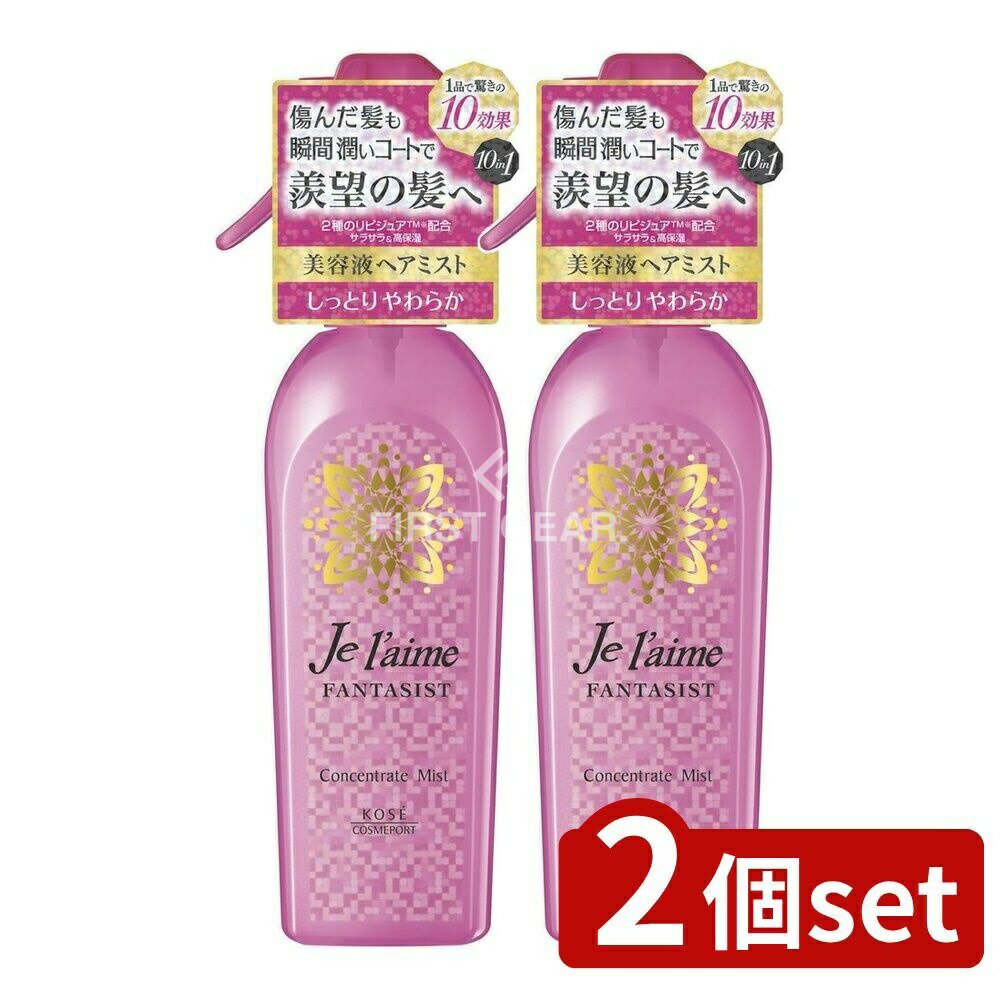 ＼レビュー特典有／【2個セット】 コーセー ジュレーム ファンタジスト コンセントレートミスト しっと..