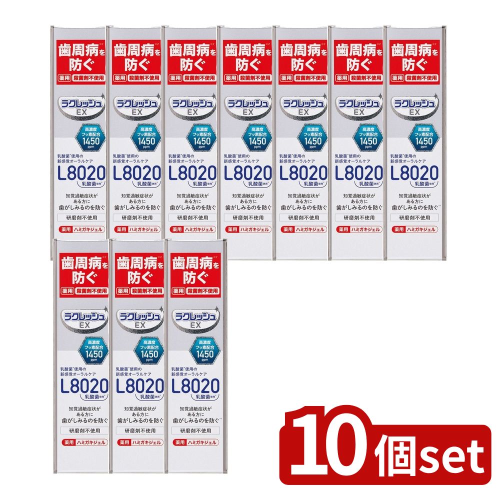 ＼レビュー特典有／【10個セット】 ジェクス ラクレッシュEX 薬用 ハミガキジェル [単品内容量/80g] | ..