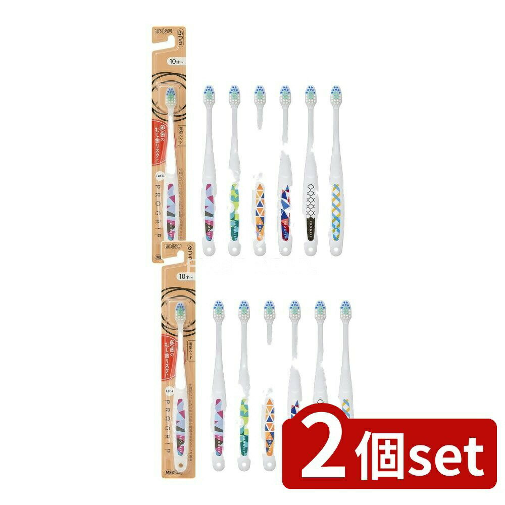 ＼レビュー特典有／【2個セット】 エビス B-3640M LET'S プログリップハブラシ ふつう [単品内容量/1本] | ふつう 歯ブラシ エビス プログリップ お子様 成長過程 先細ヘッド 奥歯 スパイラルエッジ 毛 握りやすい デザイン 軽い力 薄型
