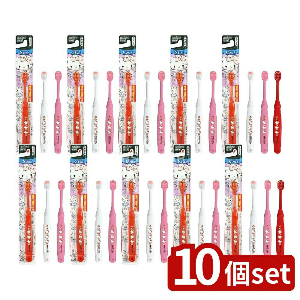 ＼レビュー特典有／【10個セット】 エビス エビス ハブラシ ハローキティ6サイイジョウ [単品内容量/1..