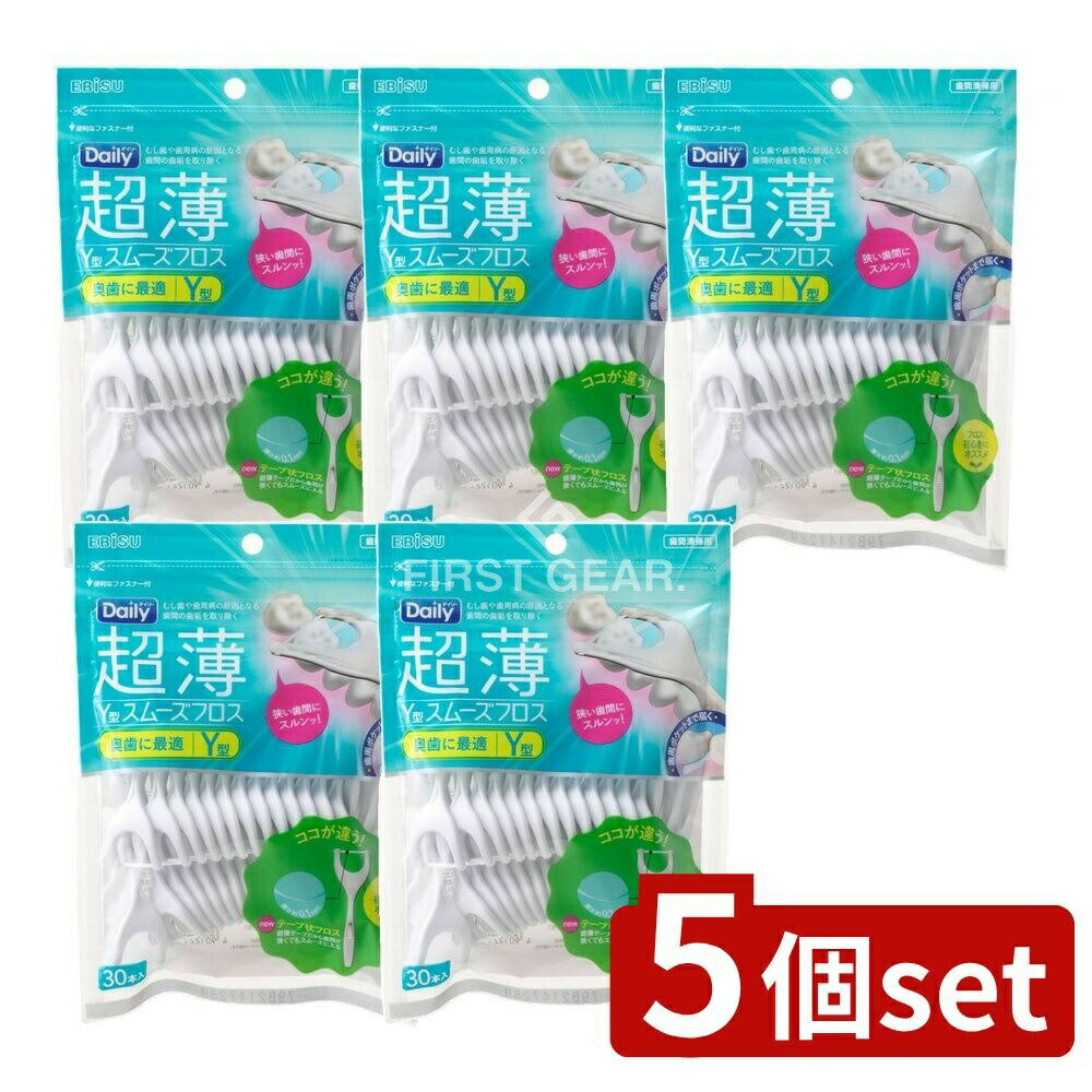 【5個セット】 エビス デイリー超薄Y型スムーズフロス [単品内容量/30本] | エビス フロス 超薄 Y型 歯間 フロス フロス初心者 PTFE素材 奥歯用 フロステープ 日用品 口腔ケア 超薄テープ 歯間掃除 Yタイプ 使いやすいフロス