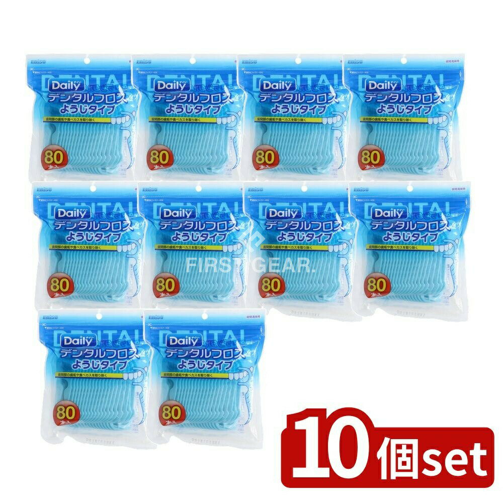 【10個セット】 エビス デンタルフロス・ようじタイプ [単品内容量/80本] | エビス デンタルフロス ようじタイプ 歯間フロス 歯間掃除 口腔ケア オーラルケア 除去フロス マウスケア 奥歯掃除 歯間ピック 奥歯フロス フロス使用法 歯と歯の間