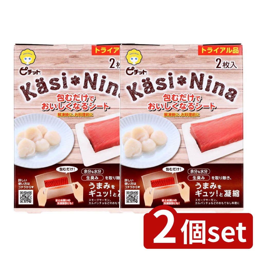 【2個セット】 オカモト カシニーナ ピチットシート [単品内容量/2枚] | オカモト カシニーナ ピチット シート 肉 魚 食品シート 食品保存 脱水シート アミノ酸 吸湿シート 日本製 冷蔵保存 食品保存シート 食材保存 カシニーナ シート