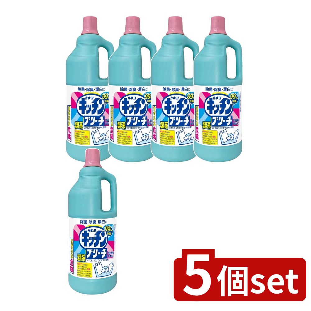 【5個セット】 カネヨ石鹸 カネヨキッチンブリーチ(L) [単品内容量/1500ml] | カネヨ石鹸 キッチンブリーチ 除菌 漂白 除臭 カネヨ 除菌剤 キッチン用品 清潔 消臭 お台所 洗浄剤 日本製 塩素系 取っ手付き ボトル用 調理用具 食品用