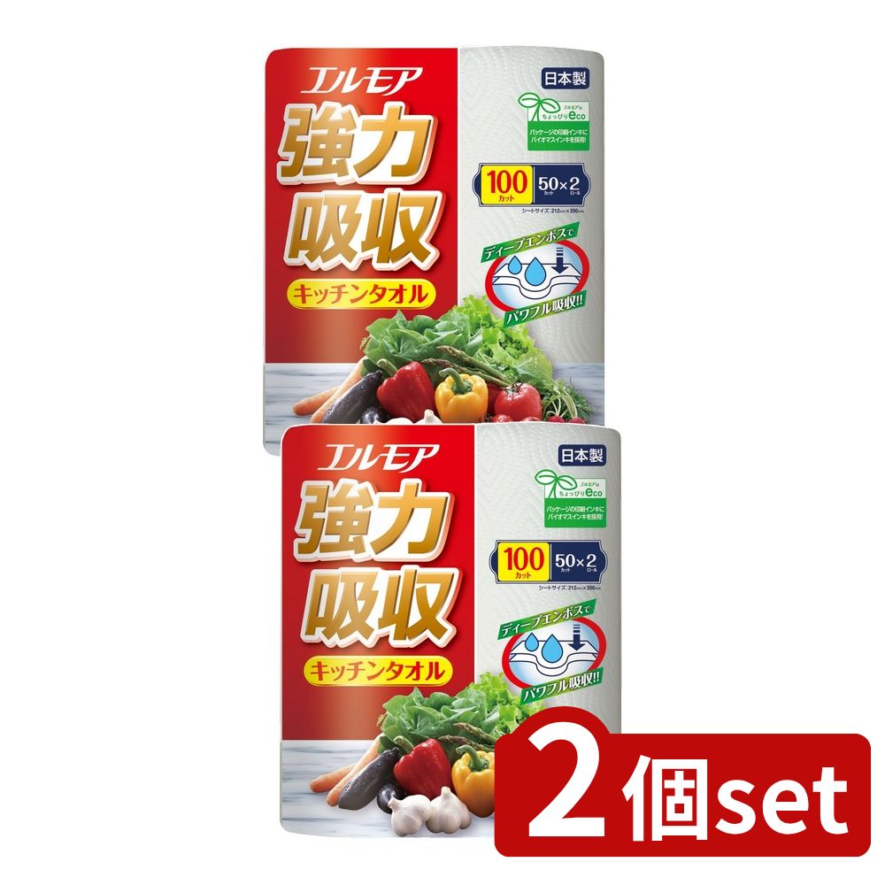 【2個セット】 カミ商事 エルモア 強力吸収キッチンタオル 2枚重ね×50カット [単品内容量/2個] | カミ商事 キッチンタオル エルモア 吸収タオル タオル 水吸収 油吸収 ピュアパルプ ディープエンボス 日本製 キッチン用品 台所タオル