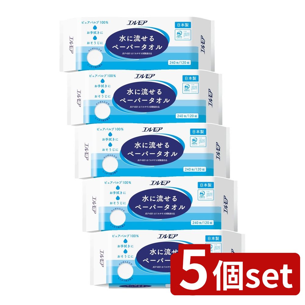 ＼レビュー特典有／【5個セット】 カミ商事 エルモア 水に流せるペーパータオル [単品内容量/1個] | カミ商事 ペーパータオル エルモア 水に流せる タオル ピュアパルプ エンボス 厚手 トイレ用 タオルロール ポップアップ式 使いやすい 薄型 トイレットペーパー