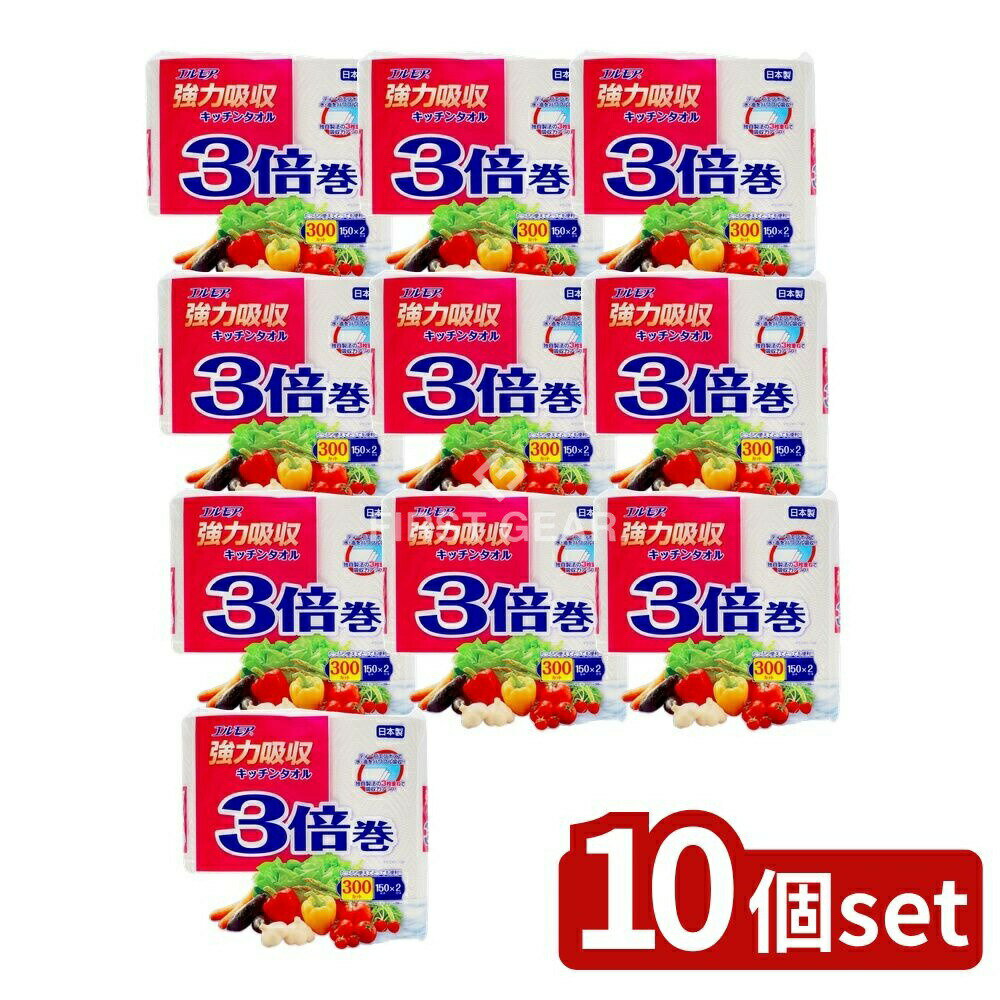 【10個セット】 カミ商事 エルモア強力吸収キッチンタオル3枚3倍巻150カット [単品内容量/2個] | キッチンペーパー キッチンタオル 日本製 エルモア 強力吸収 料理 パルプ 油 吸収 便利 国産 ディープエンボス スリムパッケージ ピュアパルプ