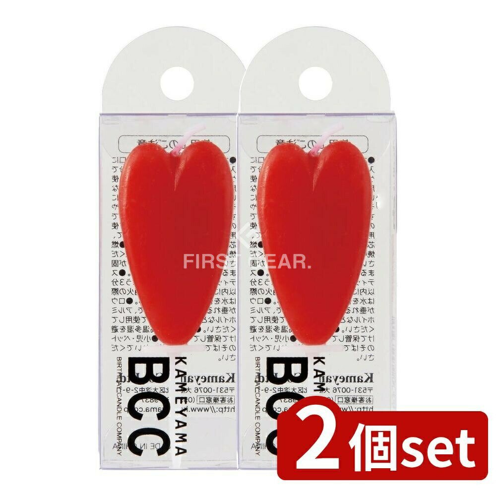 ＼レビュー特典有／【2個セット】 カメヤマ アルファベットキャンドルパステルハート [単品内容量/8g] | ハートキャンドル 誕生日 バースデー 結婚式 ブライダル バレンタイン クリスマス お祝い おめでとう 赤 ピンク イベント カメヤマキャンドル アルファベット