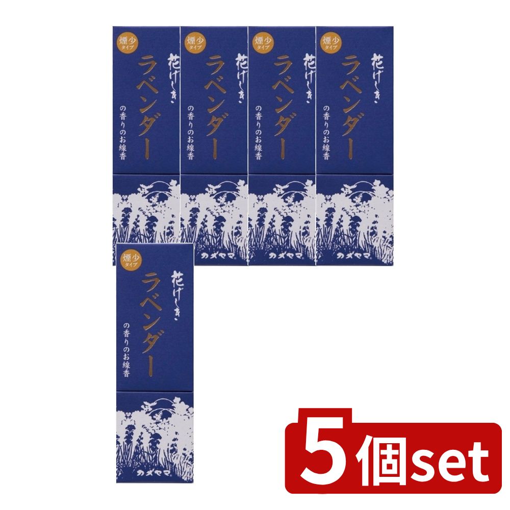 ＼レビュー特典有／【5個セット】 カメヤマ 花げしき:煙少香 ラベンダーの香 縦函 [単品内容量/1個] | ..