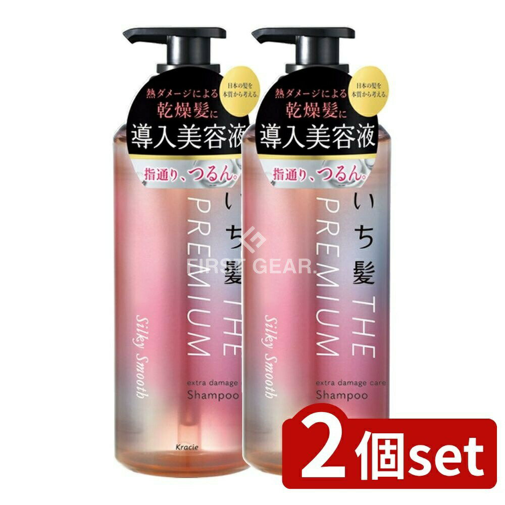 ＼レビュー特典有／【2個セット】 クラシエ いち髪 THE PREMIUM エクストラダメージケアシャンプー(シルキースムース)ポンプ [単品内容量/480ml] | クラシエ シャンプー いち髪 プレミアム エクストラダメージケア シルキースムース ノンシリコン
