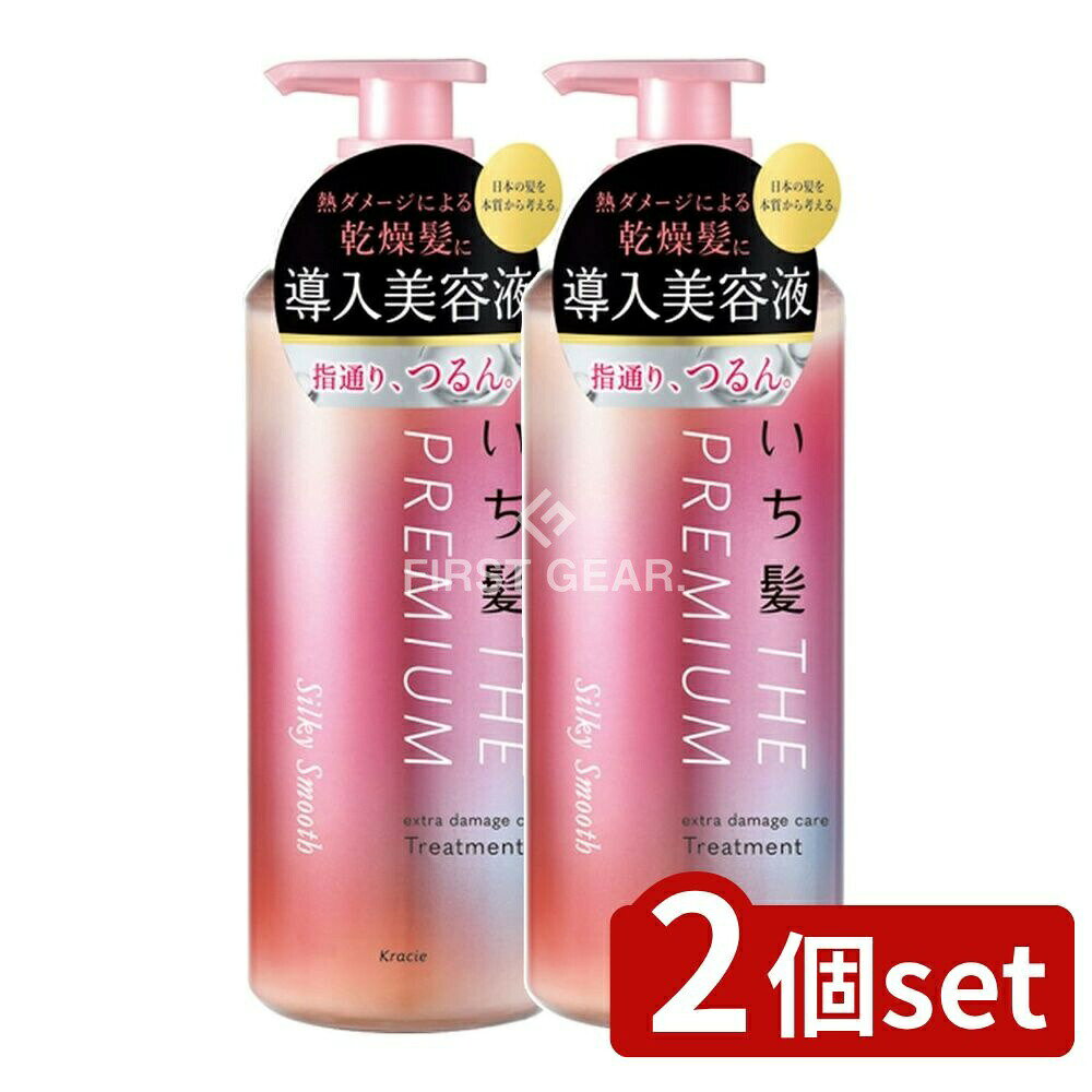 ＼レビュー特典有／【2個セット】 クラシエ いち髪 THE PREMIUM エクストラダメージケアトリートメント(シルキースムース)ポンプ [単品内容量/480g] | クラシエ いち髪 トリートメント シルキースムース プレミアム ヘアケア 日本製 サルフェートフリー