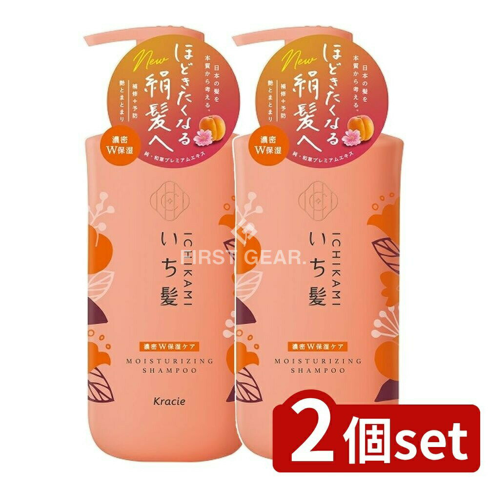 ＼レビュー特典有／【2個セット】 クラシエ いち髪 濃密W保湿ケアシャンプー ポンプ [単品内容量/480ml] | いち髪 シャンプー ノンシリコン ヘアケア 植物由来 アミノ酸シャンプー 和草プレミアムエキス コスメ シャンプーポンプ 日本製 おすすめ あんずの香り