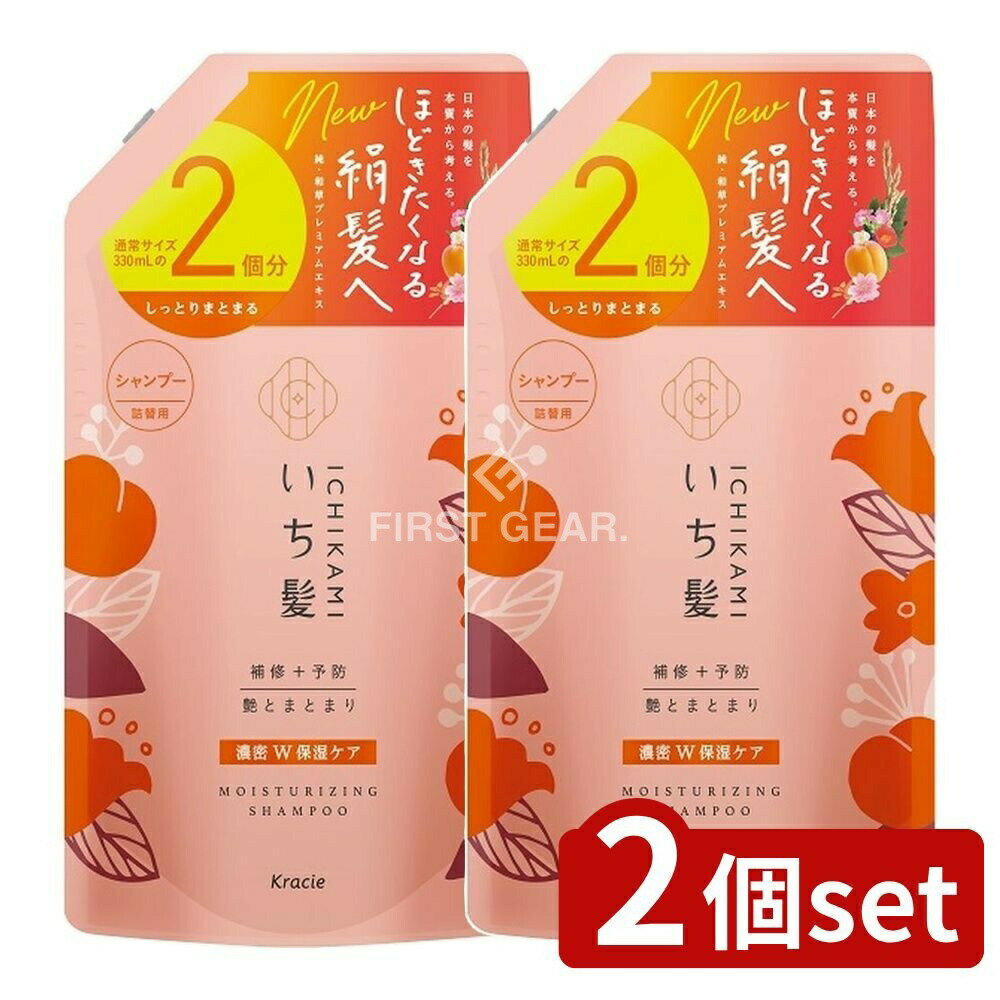 ＼レビュー特典有／【2個セット】 クラシエ いち髪 濃密W保湿ケアシャンプー詰替用2回分 [単品内容量/660ml] | いち髪 シャンプー 濃密W保湿 ヘアケア ノンシリコン アミノ酸 日本産 和草 サルフェートフリー 植物由来 ヘアスタイリング 甘い香り 洗浄成分