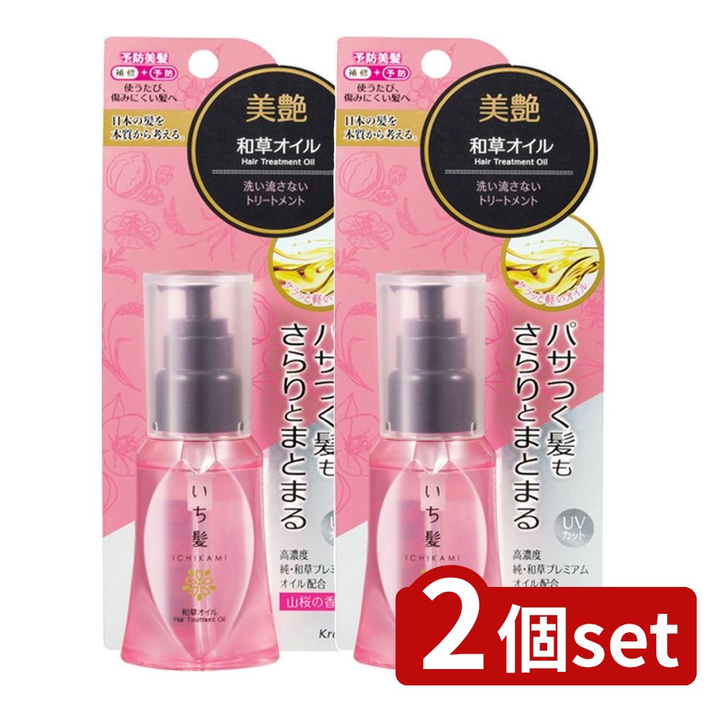 ＼レビュー特典有／【2個セット】 クラシエ いち髪 和草オイル [単品内容量/50ml] | いち髪 ヘアオイル いち髪 トリートメント 洗い流さないトリートメント 和草オイル ヘアケア オイル 髪オイル アウトバストリートメント プレミアムオイル 和草 髪の保湿