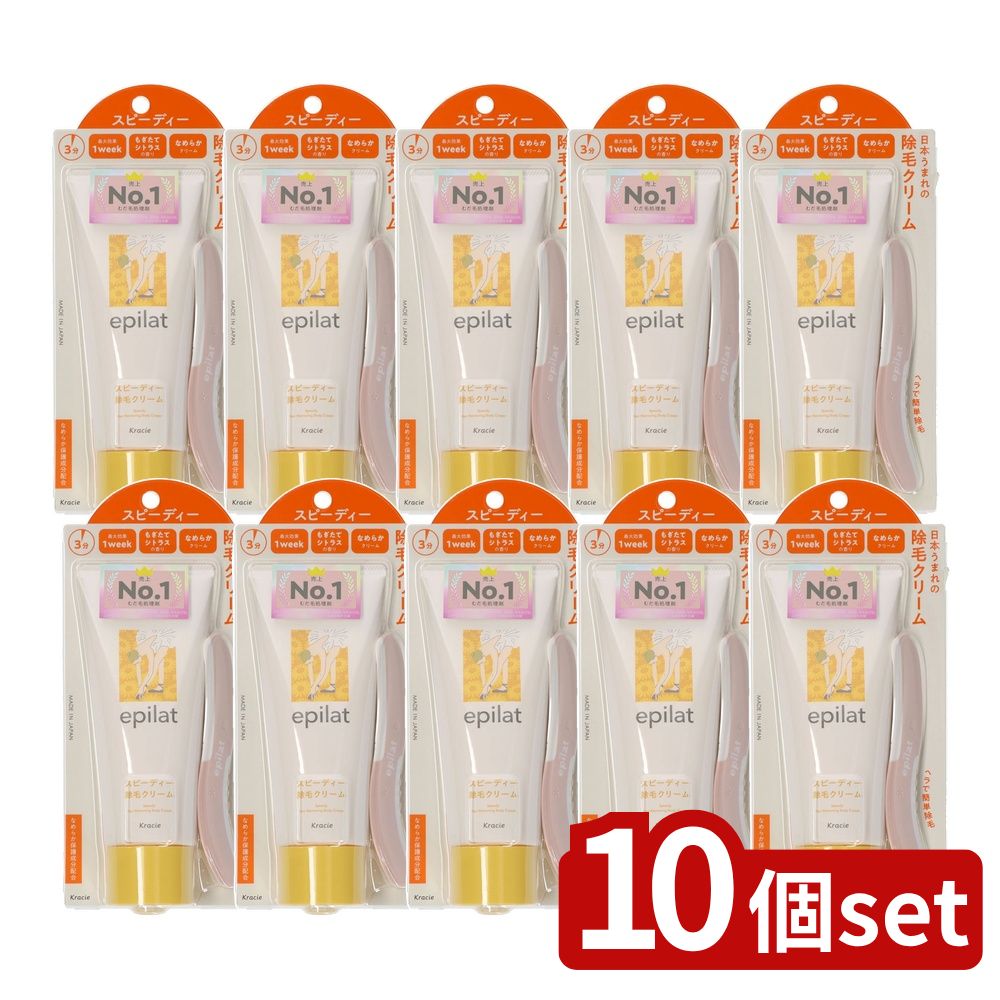 ＼レビュー特典有／【10個セット】 クラシエ エピラット 除毛クリーム スピーディー [単品内容量/150g]..