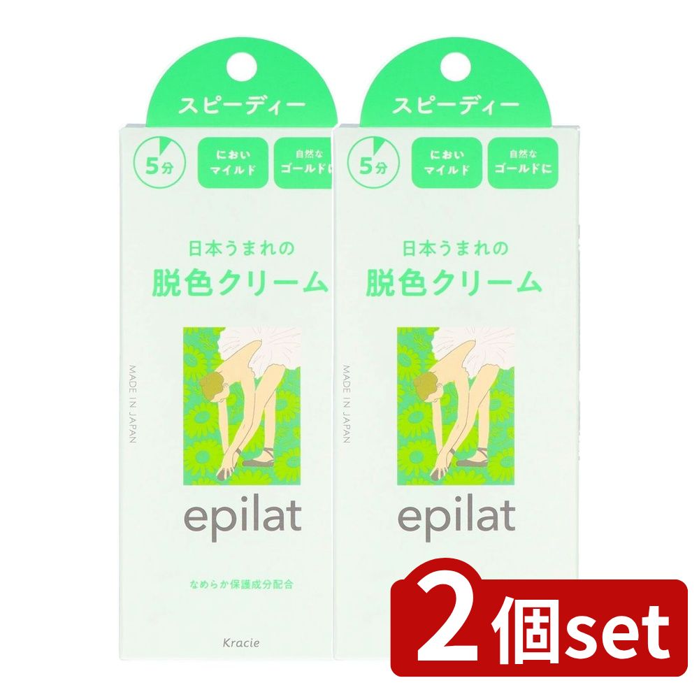 【2個セット】 クラシエ エピラット 脱色クリーム スピーディー [単品内容量/120g] | エピラット 脱色..