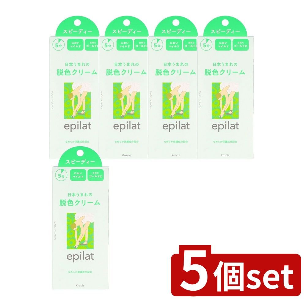 【5個セット】 クラシエ エピラット 脱色クリーム スピーディー [単品内容量/120g] | エピラット 脱色..