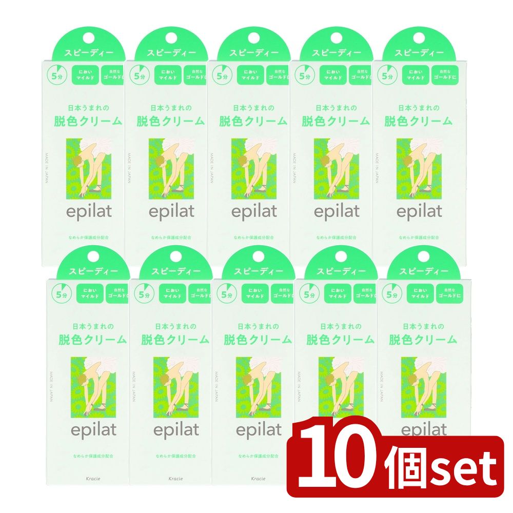 【10個セット】 クラシエ エピラット 脱色クリーム スピーディー [単品内容量/120g] | エピラット 脱色..