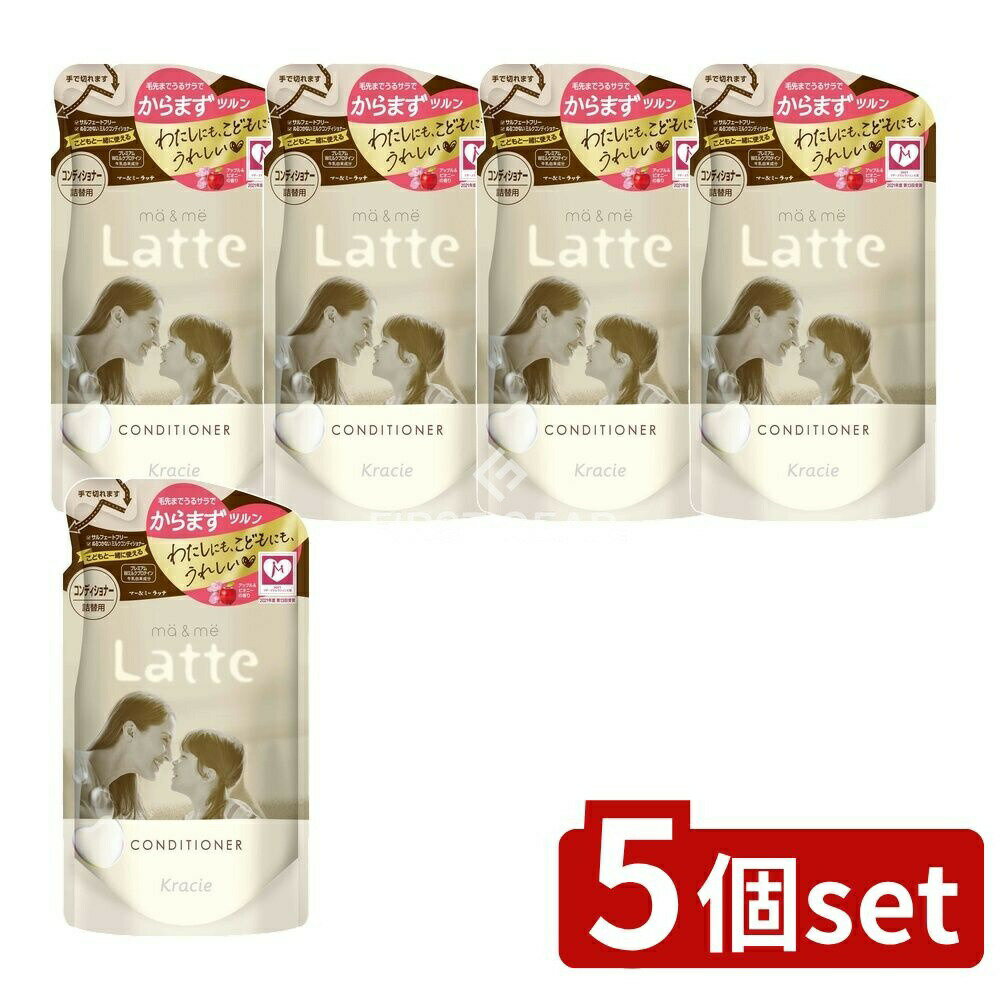 【5個セット】 クラシエ マー&ミー コンディショナー 詰替用 [単品内容量/360g] | マー＆ミー コンディ..