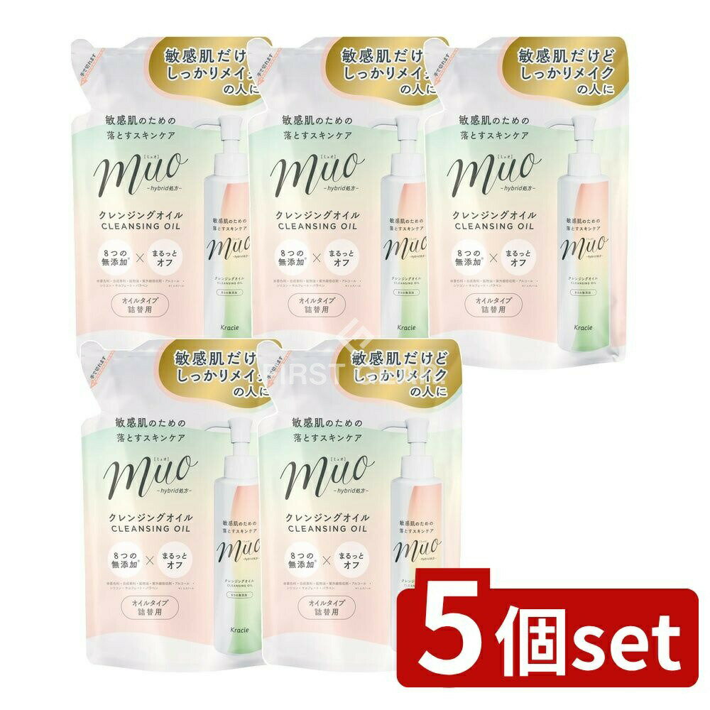 【5個セット】 クラシエ ミュオ クレンジングオイル 詰替用 [単品内容量/150ml] | クラシエ クレンジン..