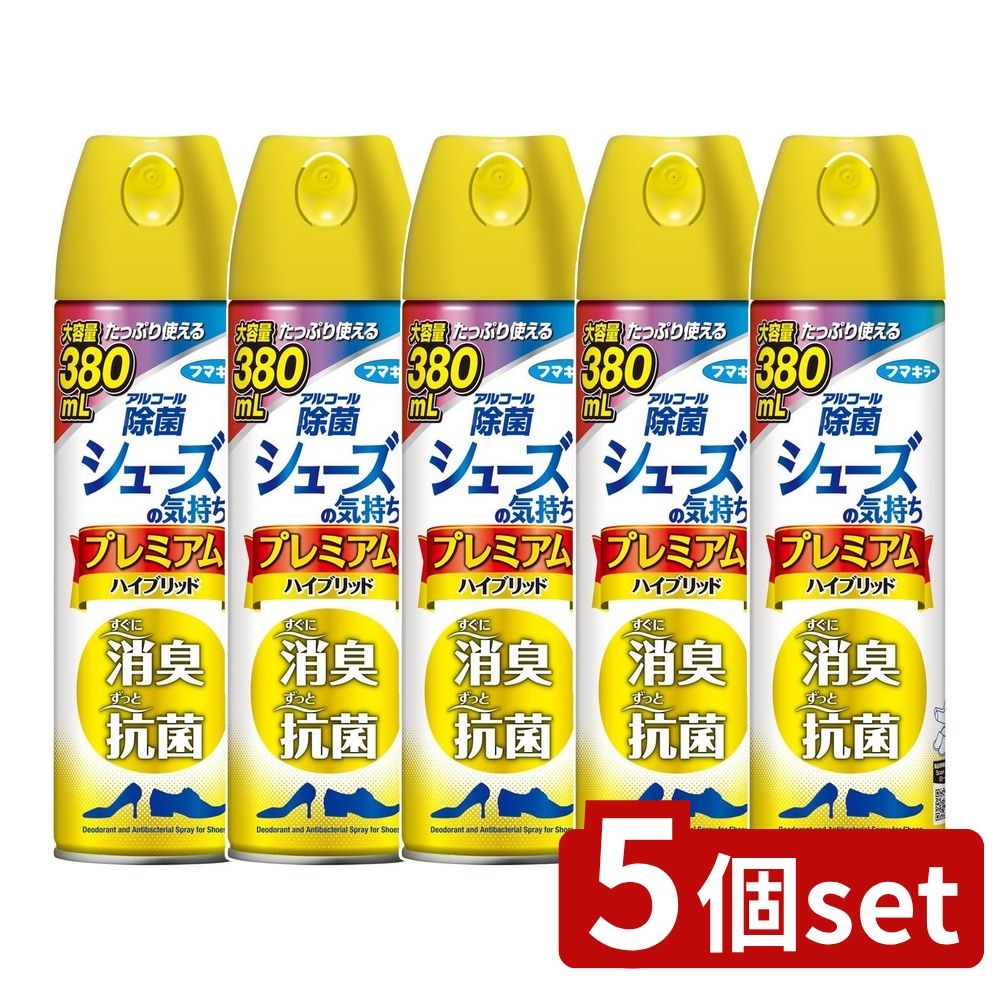 ＼レビュー特典有／【5個セット】 フマキラー シューズの気持ちプレミアムハイブリッド無香性 [単品内容量/380ml] | フマキラー シューズの気持ち 靴 消臭 除菌 無香性 ハイブリッド 消臭剤 スプレー 日本製 コンパクト 持続性 簡単使用 靴下用