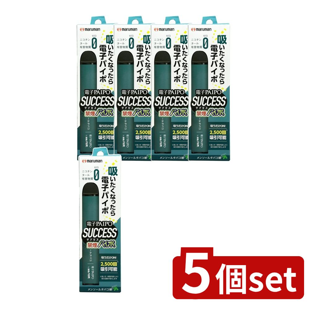 【5個セット】 マルマン 電子パイポSUCCESS(Mタバコ味) [単品内容量/1本] | 電子タバコ メンソールタバコ 禁煙グッズ 電子パイポ 電子PAIPO SUCCESS タール ニコチン 加熱式タバコ 電子たばこ 禁煙パイポ 使い切り 簡単