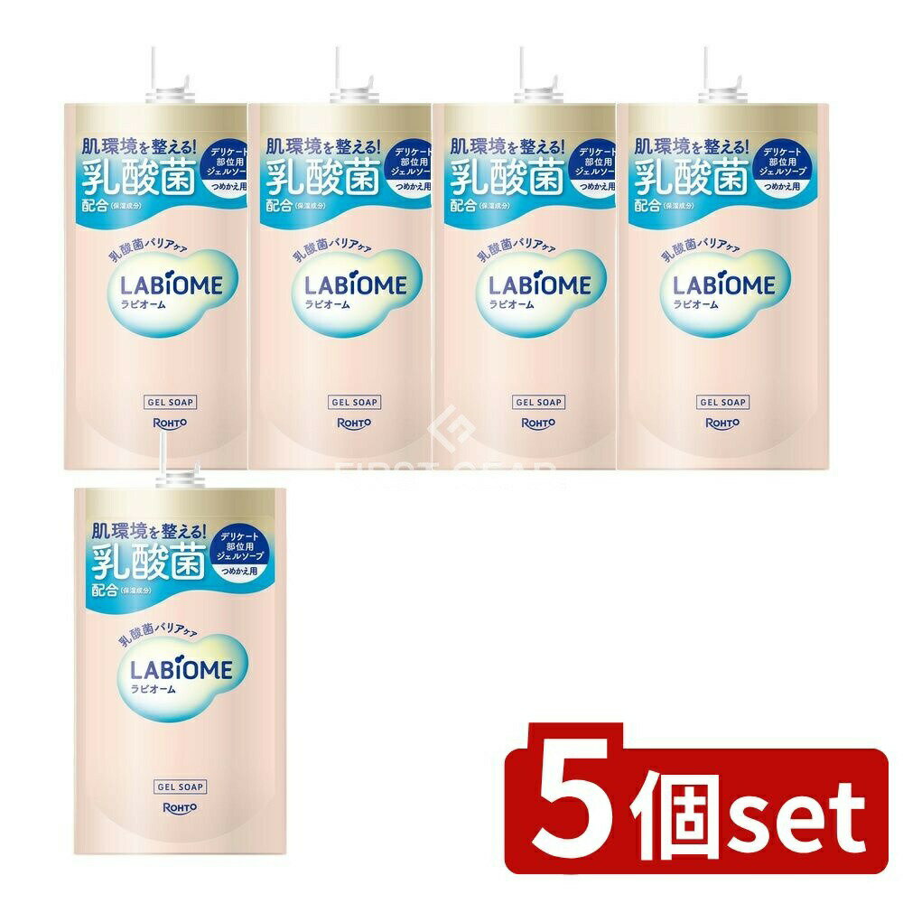 ＼レビュー特典有／【5個セット】 ロート製薬 ラビオーム バリアビオソープ 詰替え [単品内容量/150ml]..
