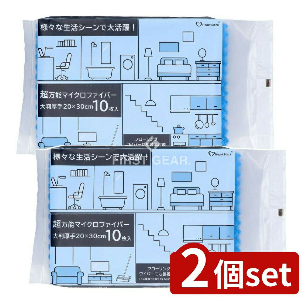 ＼レビュー特典有／【2個セット】 K.K物産 マイクロファイバー大判厚手20×30 [単品内容量/10枚] | マイ..
