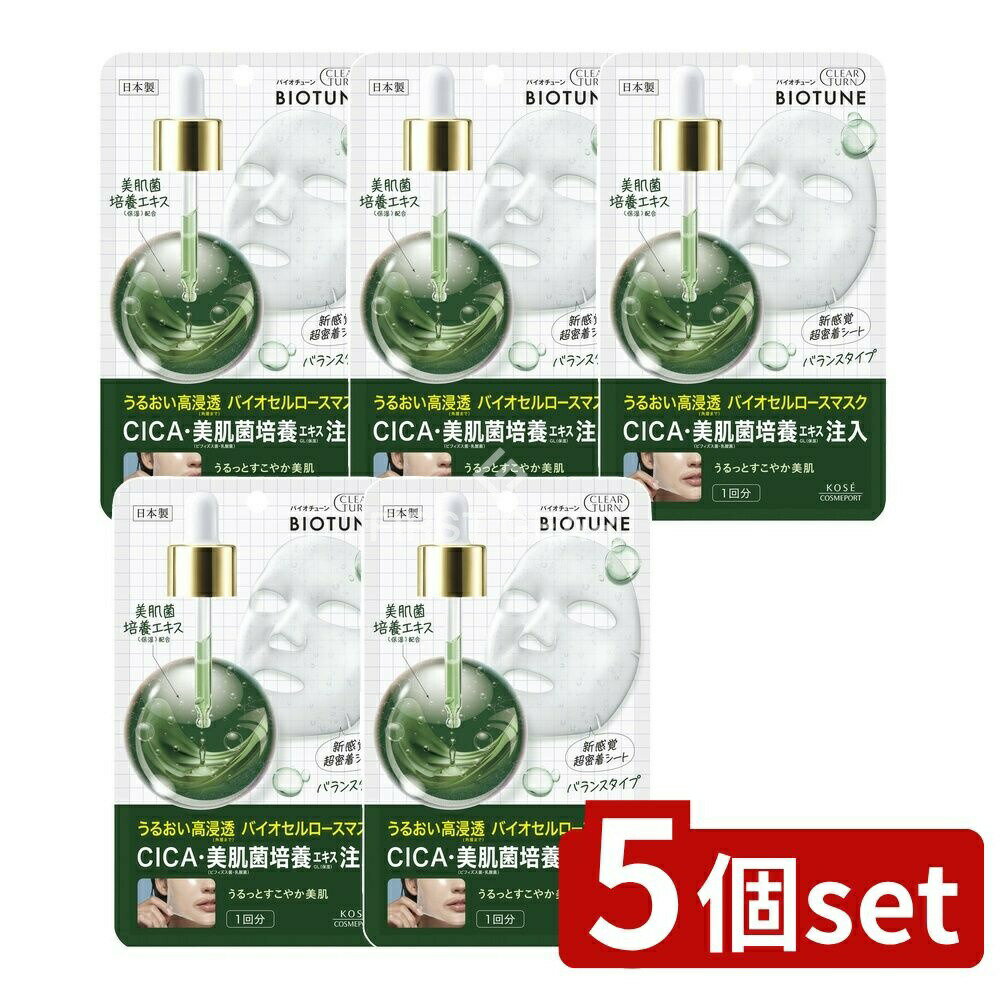 ＼レビュー特典有／【5個セット】 コーセー クリアターン バイオチューン バイオセルロースマスク バラ..
