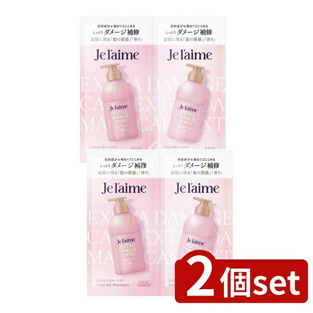 ＼レビュー特典有／【2個セット】 コーセー ジュレーム レイヤード シャンプー & ヘアトリートメント ..