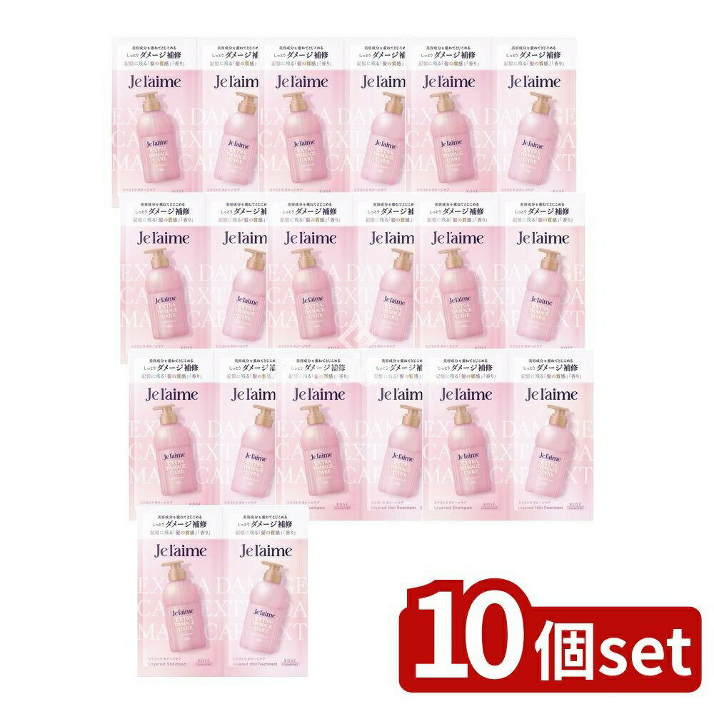 ＼レビュー特典有／【10個セット】 コーセー ジュレーム レイヤード シャンプー & ヘアトリートメント ..