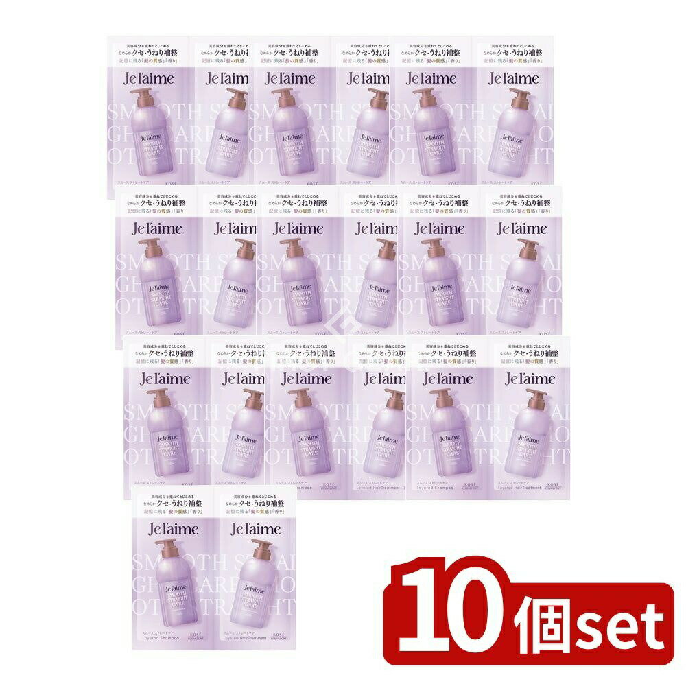 ＼レビュー特典有／【10個セット】 コーセー ジュレーム レイヤード シャンプー & ヘアトリートメント ..