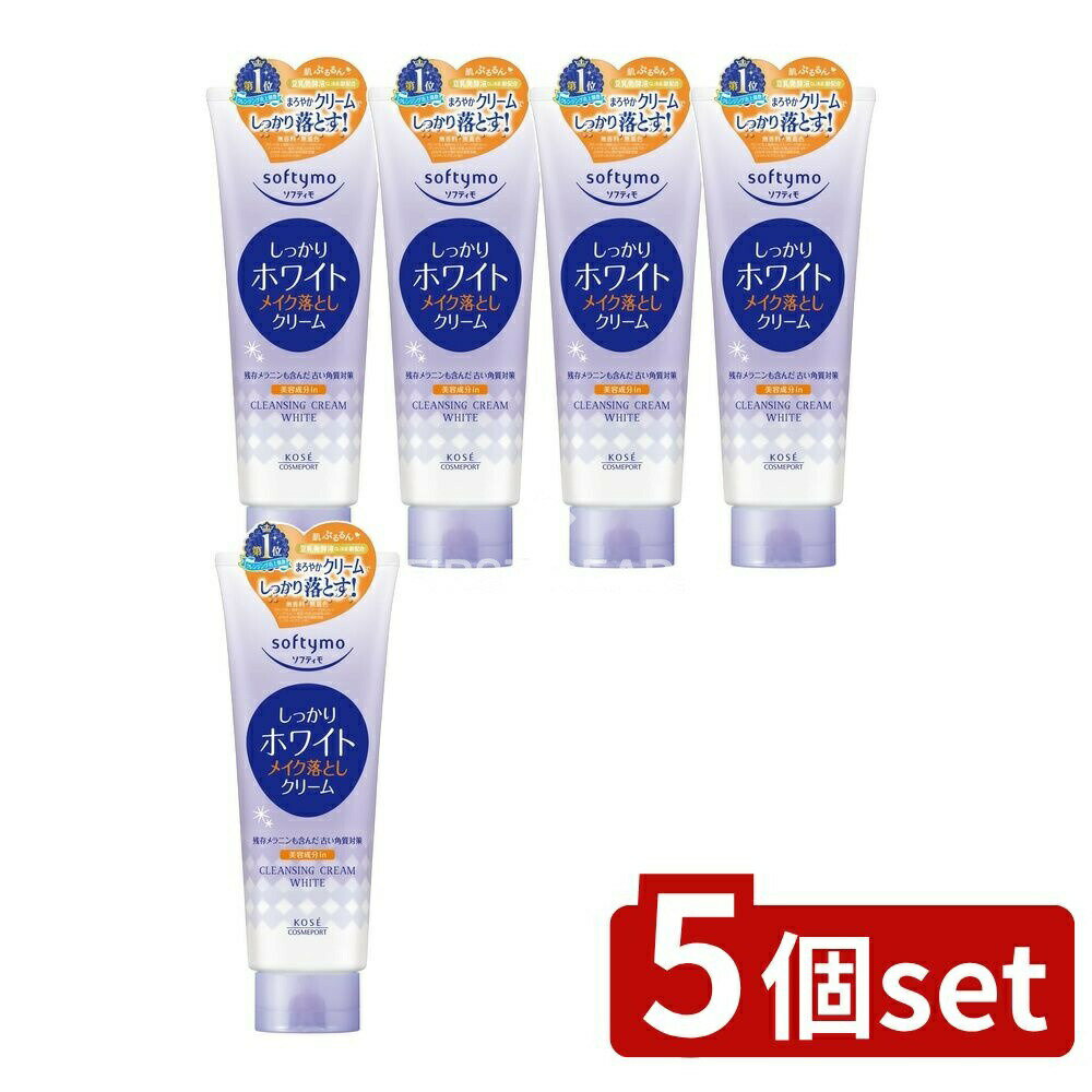 ＼レビュー特典有／【5個セット】 コーセー ソフティモ メイク落としクリーム ホワイト [単品内容量/210g] | コーセー クリーム メイク落とし ソフティモ クレンジング 化粧品 日本製 豆乳発酵液 濃厚クレンジング クレンジングクリーム やさしいメイク落とし